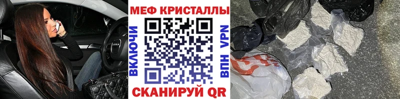 Купить закладки  Поронайск  МЕФ VHQ 